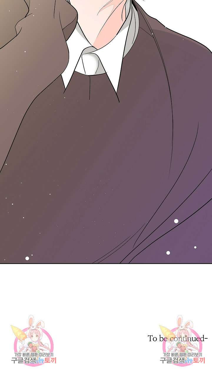볶은 콩에 싹이 날까? 4화 34