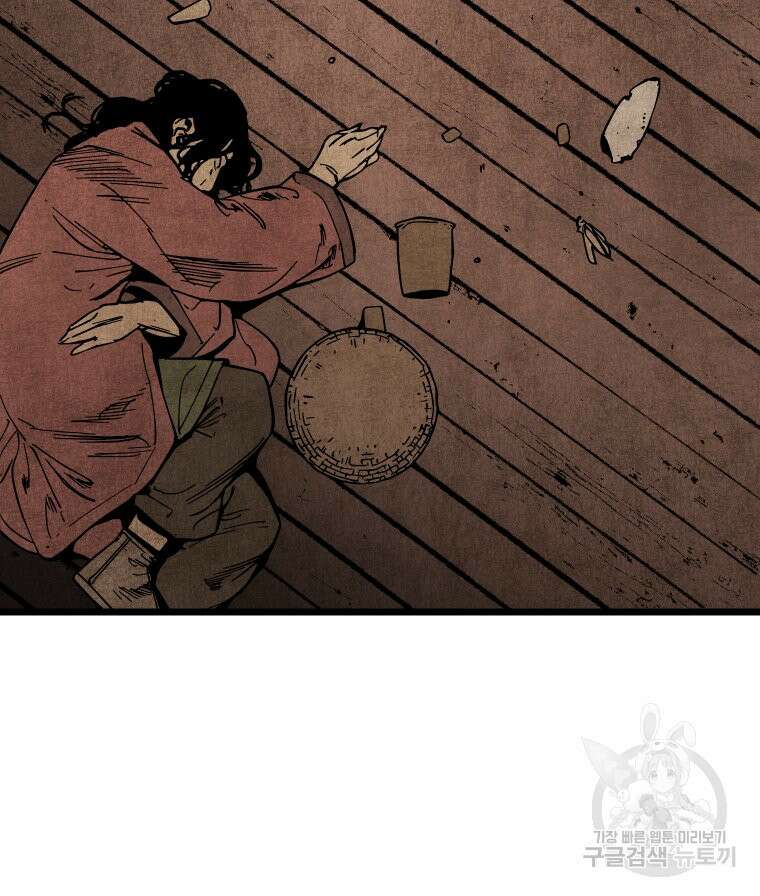 촌검무인 2화 12