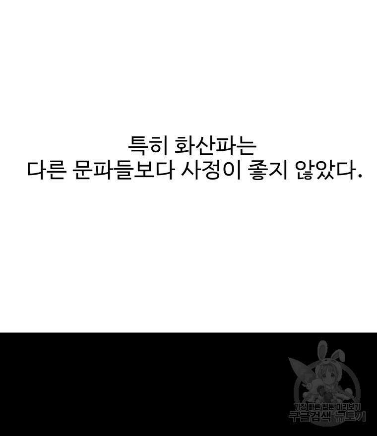 촌검무인 2화 13