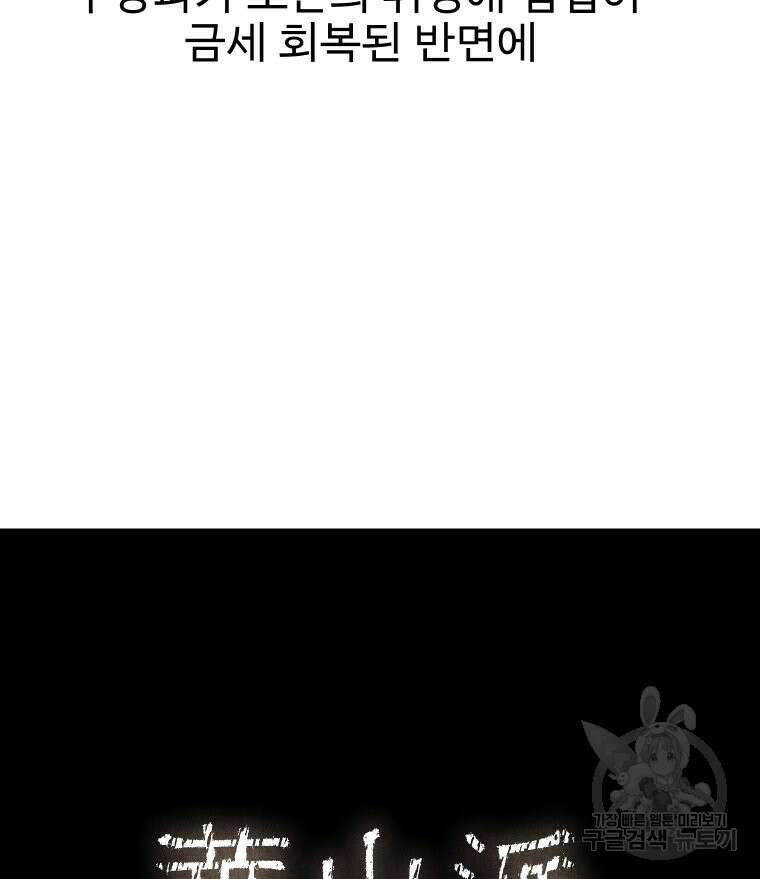 촌검무인 2화 15