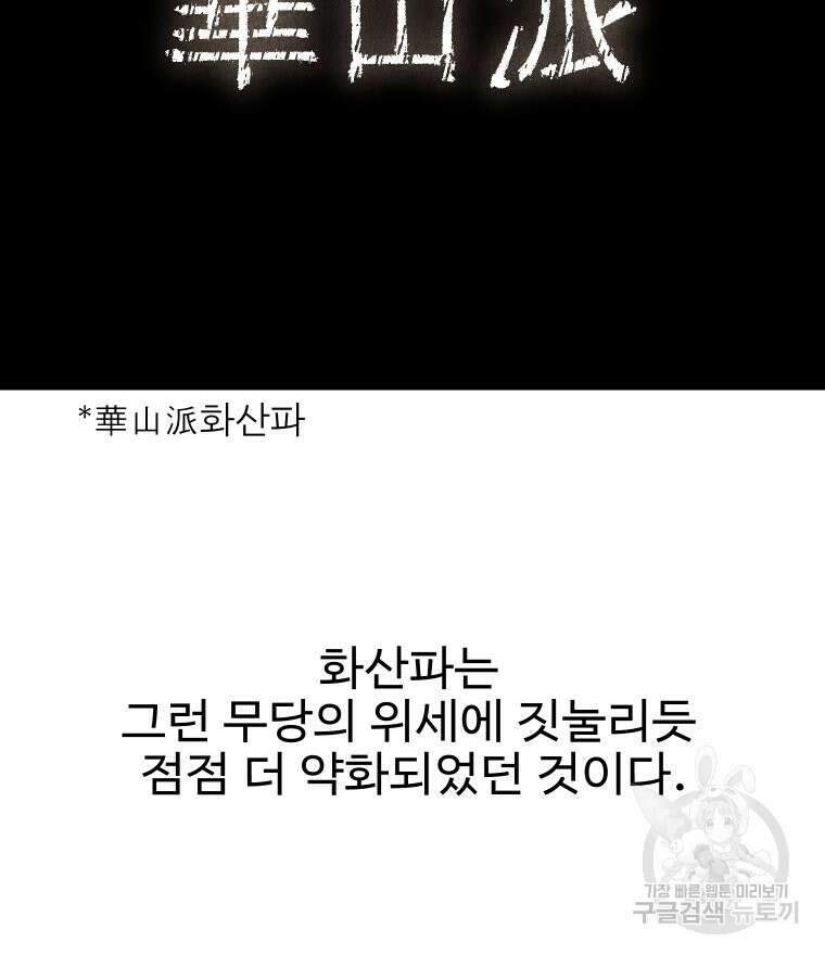 촌검무인 2화 16