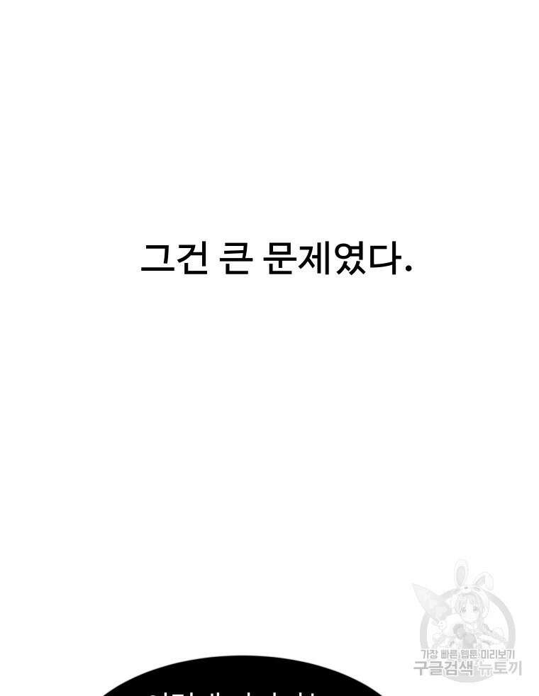촌검무인 2화 17