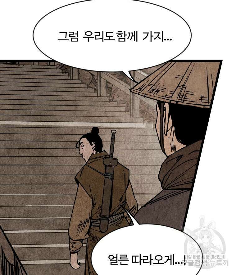촌검무인 2화 25