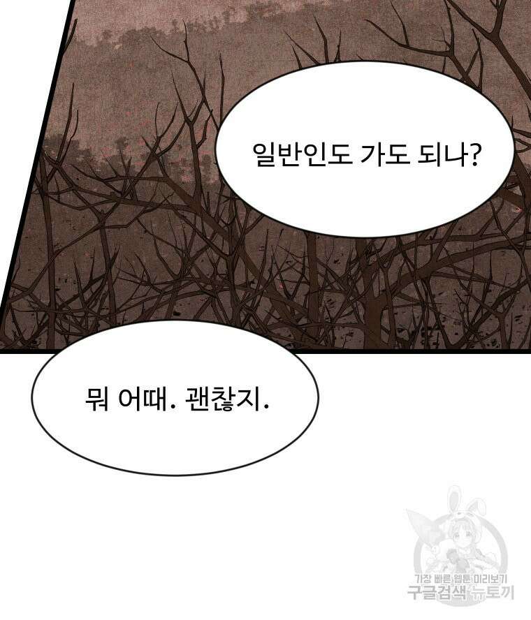 촌검무인 2화 27