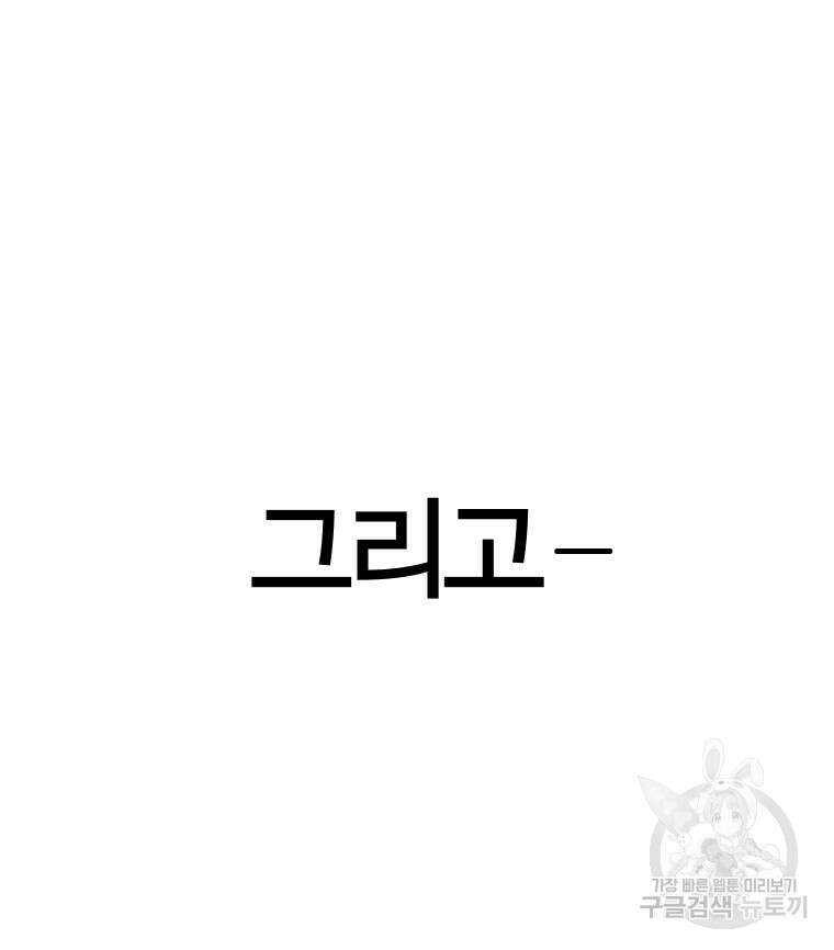 촌검무인 2화 28