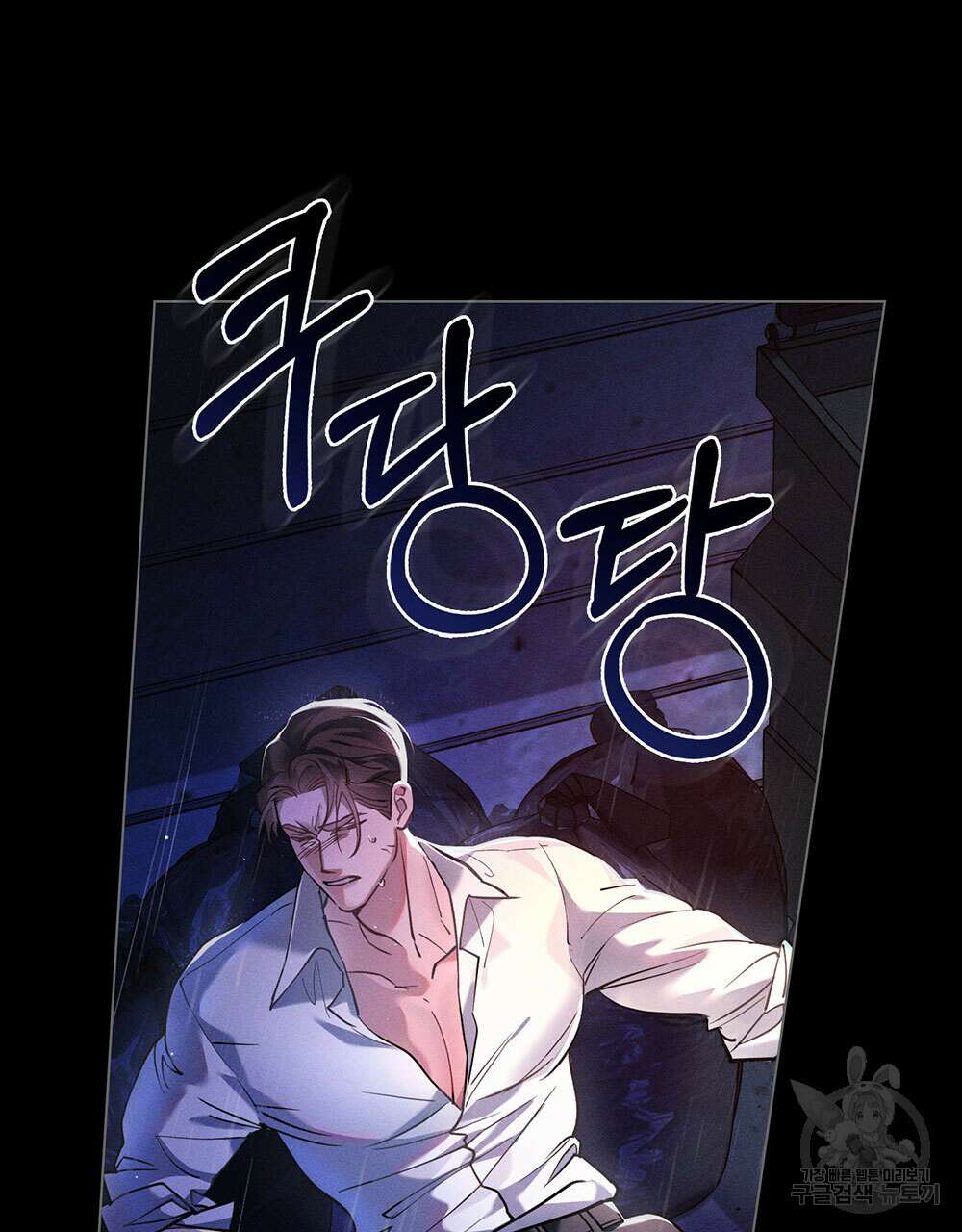 웨어울프 : 향기에 이끌린 늑대들 1화 14