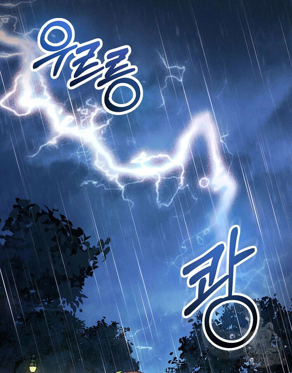 웨어울프 : 향기에 이끌린 늑대들 1화 22