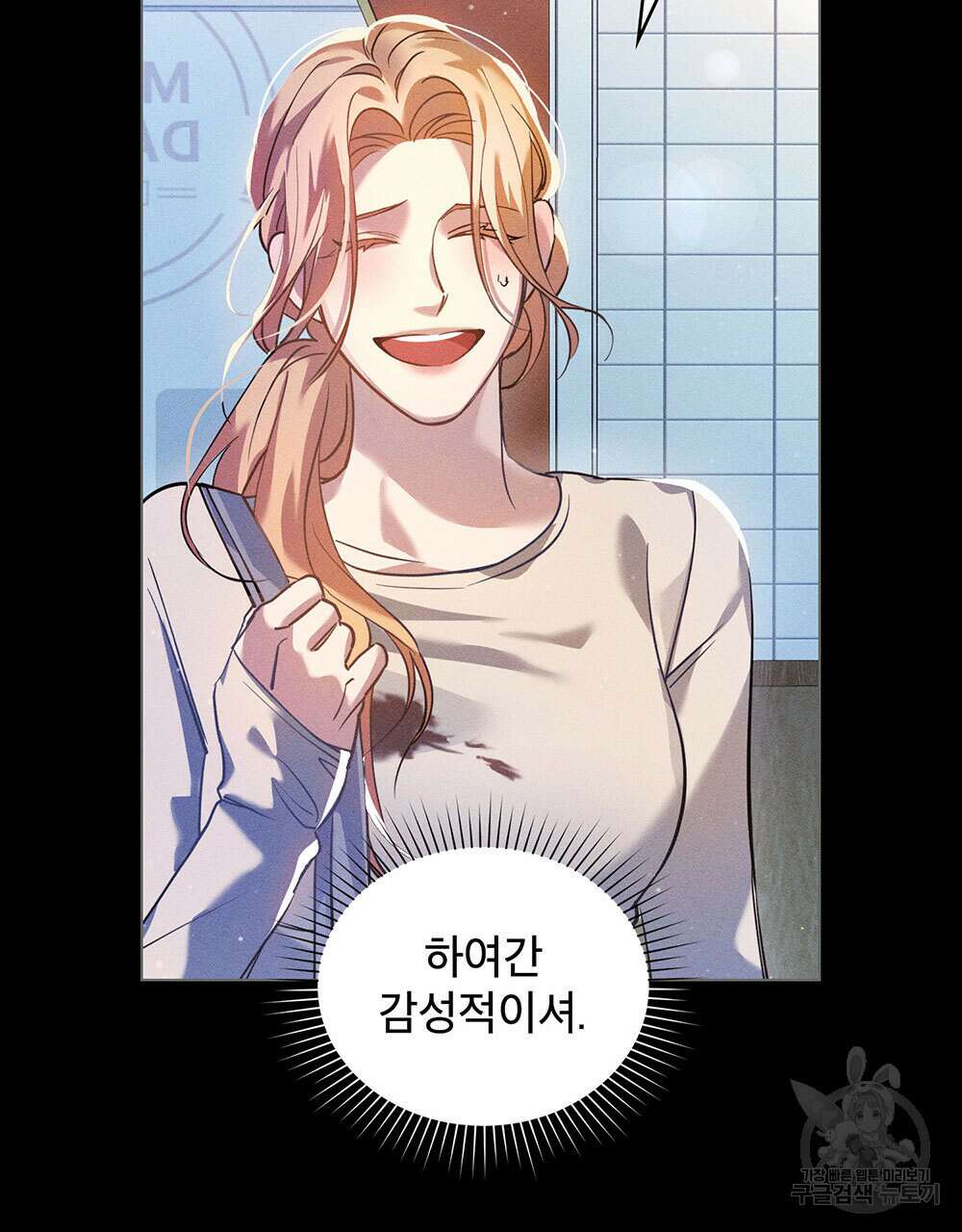 웨어울프 : 향기에 이끌린 늑대들 1화 35