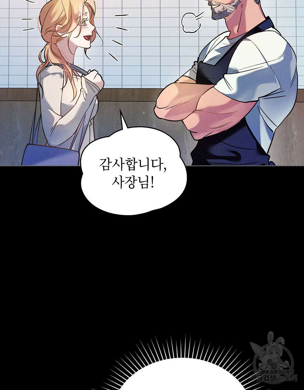 웨어울프 : 향기에 이끌린 늑대들 1화 37