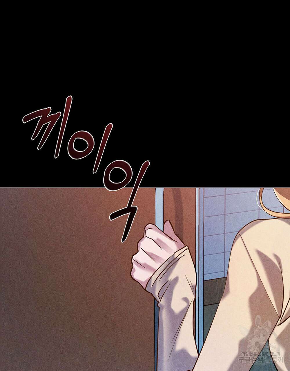 웨어울프 : 향기에 이끌린 늑대들 1화 47