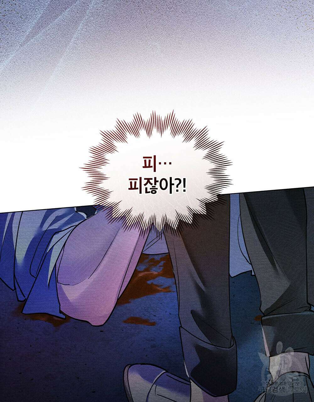 웨어울프 : 향기에 이끌린 늑대들 1화 55