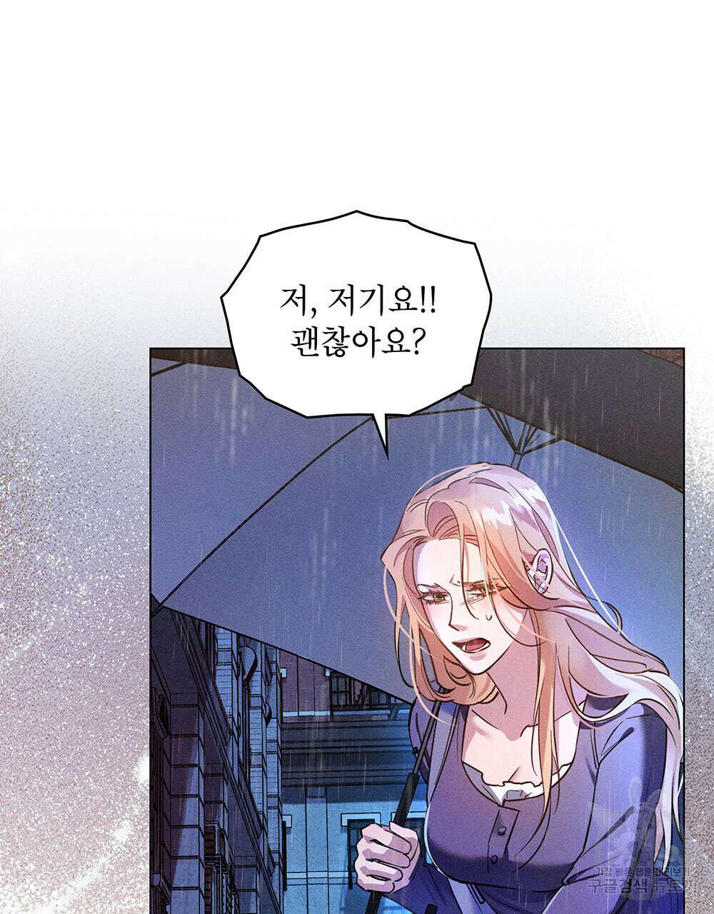 웨어울프 : 향기에 이끌린 늑대들 1화 57