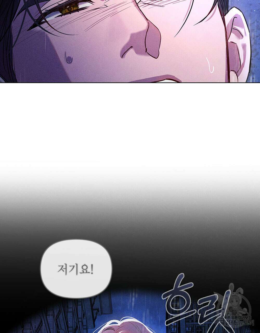 웨어울프 : 향기에 이끌린 늑대들 1화 59