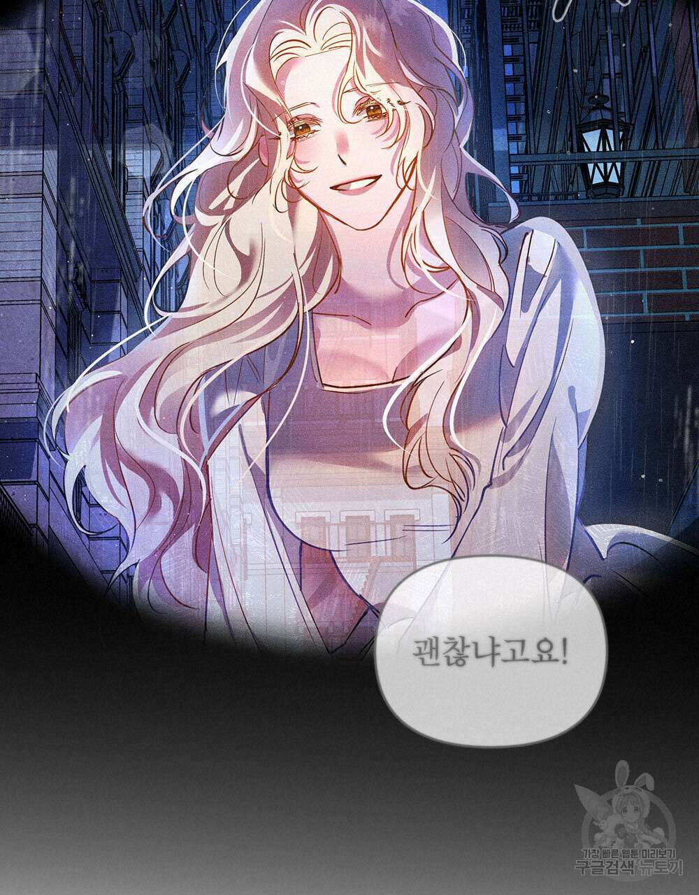 웨어울프 : 향기에 이끌린 늑대들 1화 60