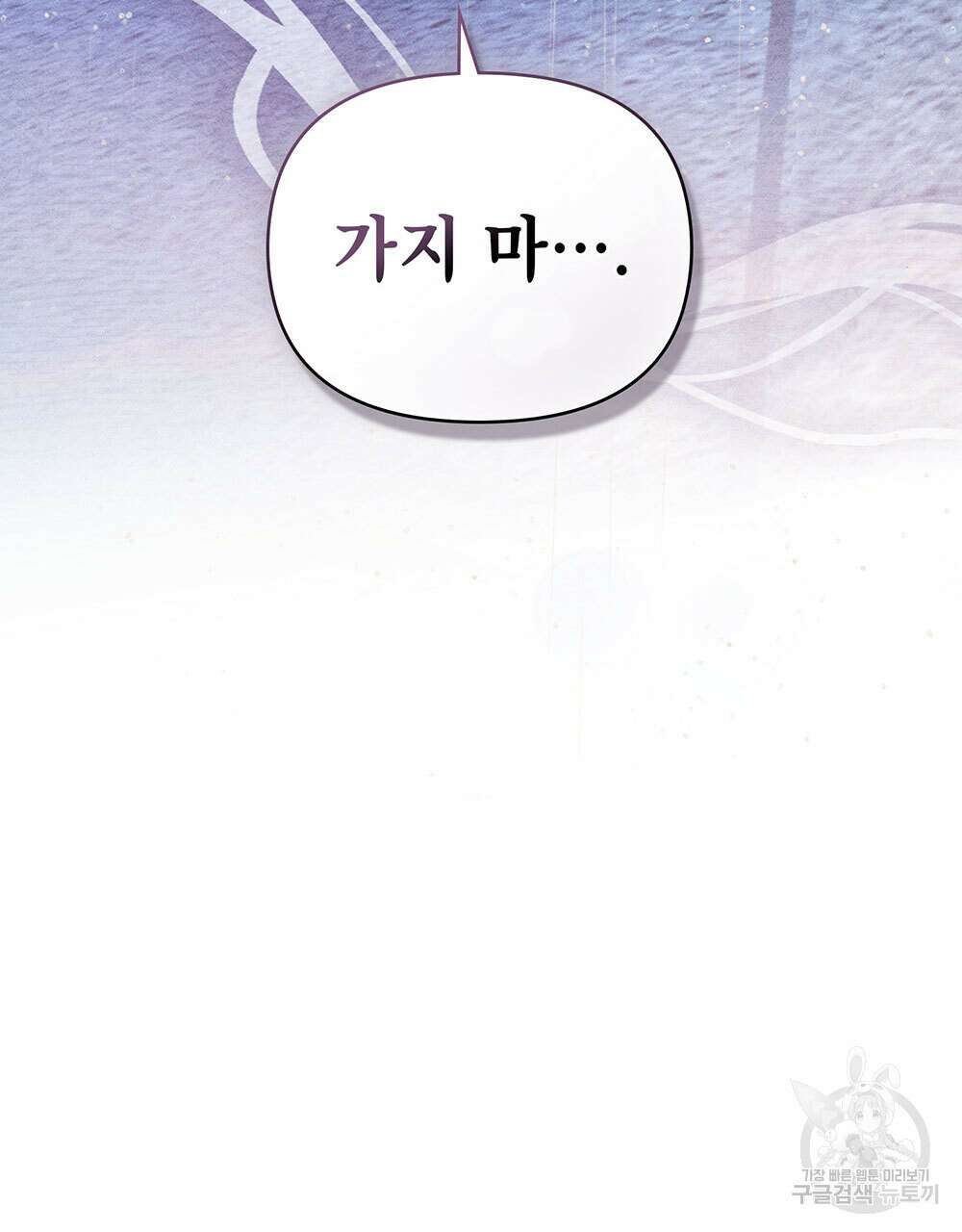 웨어울프 : 향기에 이끌린 늑대들 1화 64