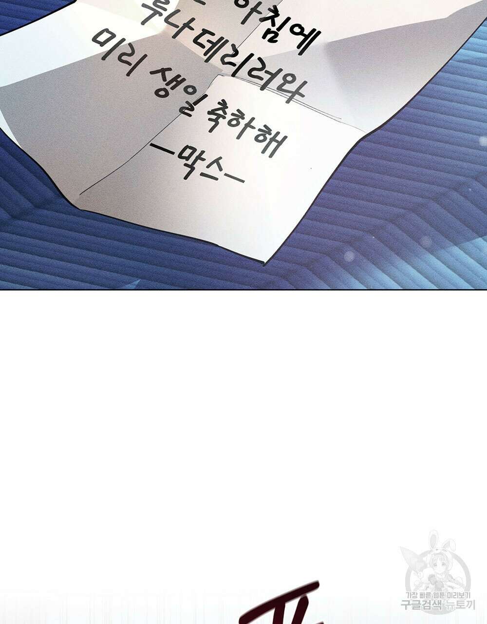 웨어울프 : 향기에 이끌린 늑대들 1화 70