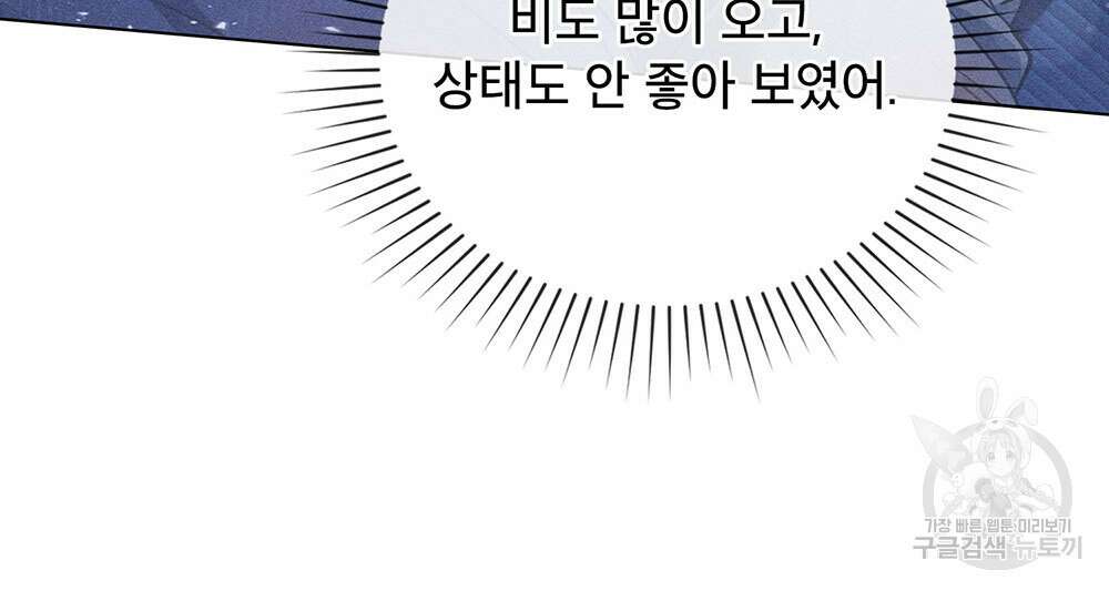 웨어울프 : 향기에 이끌린 늑대들 1화 76