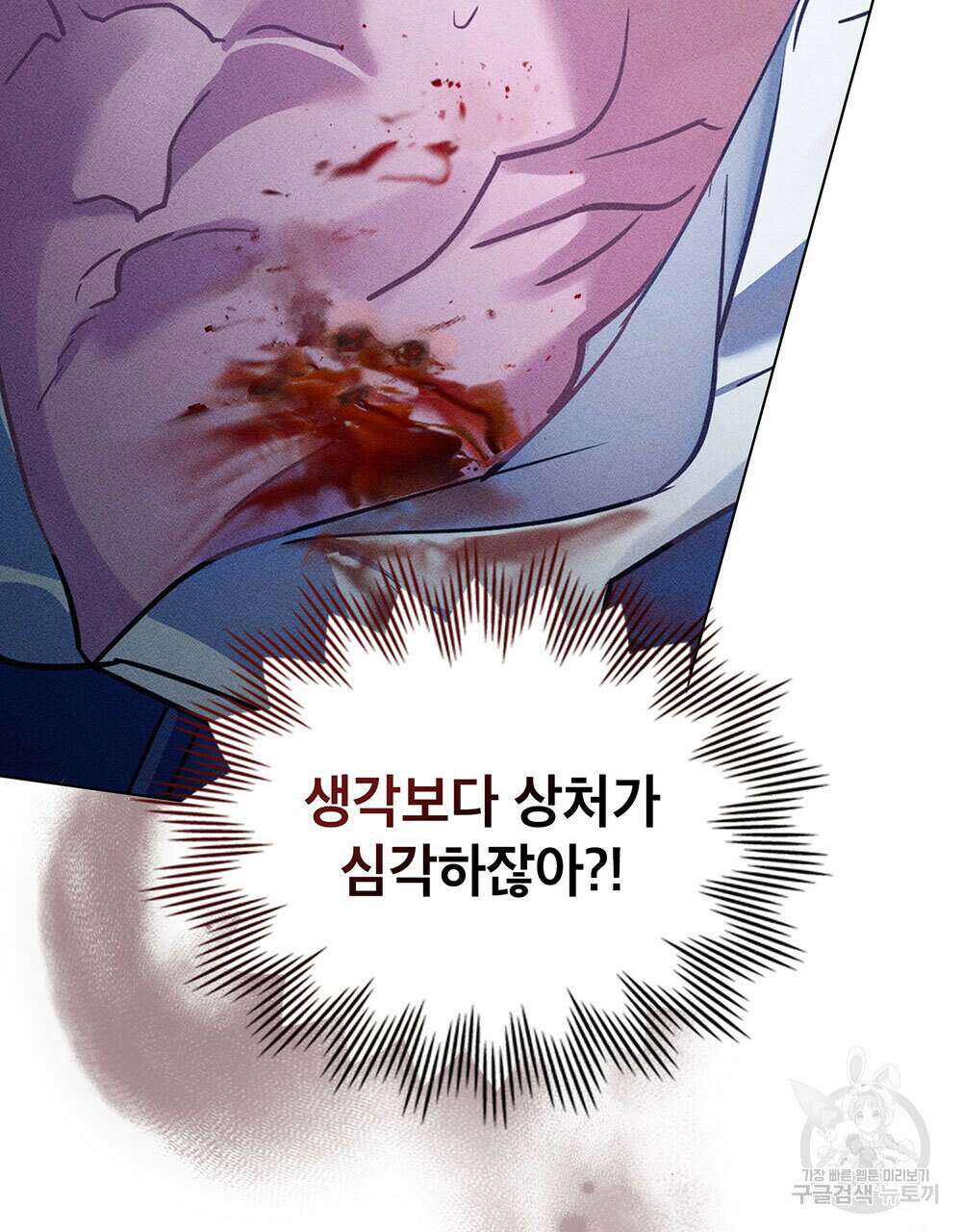 웨어울프 : 향기에 이끌린 늑대들 1화 81
