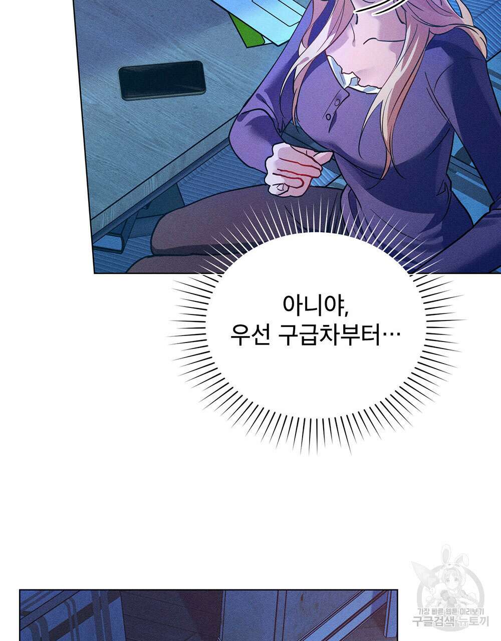 웨어울프 : 향기에 이끌린 늑대들 1화 83