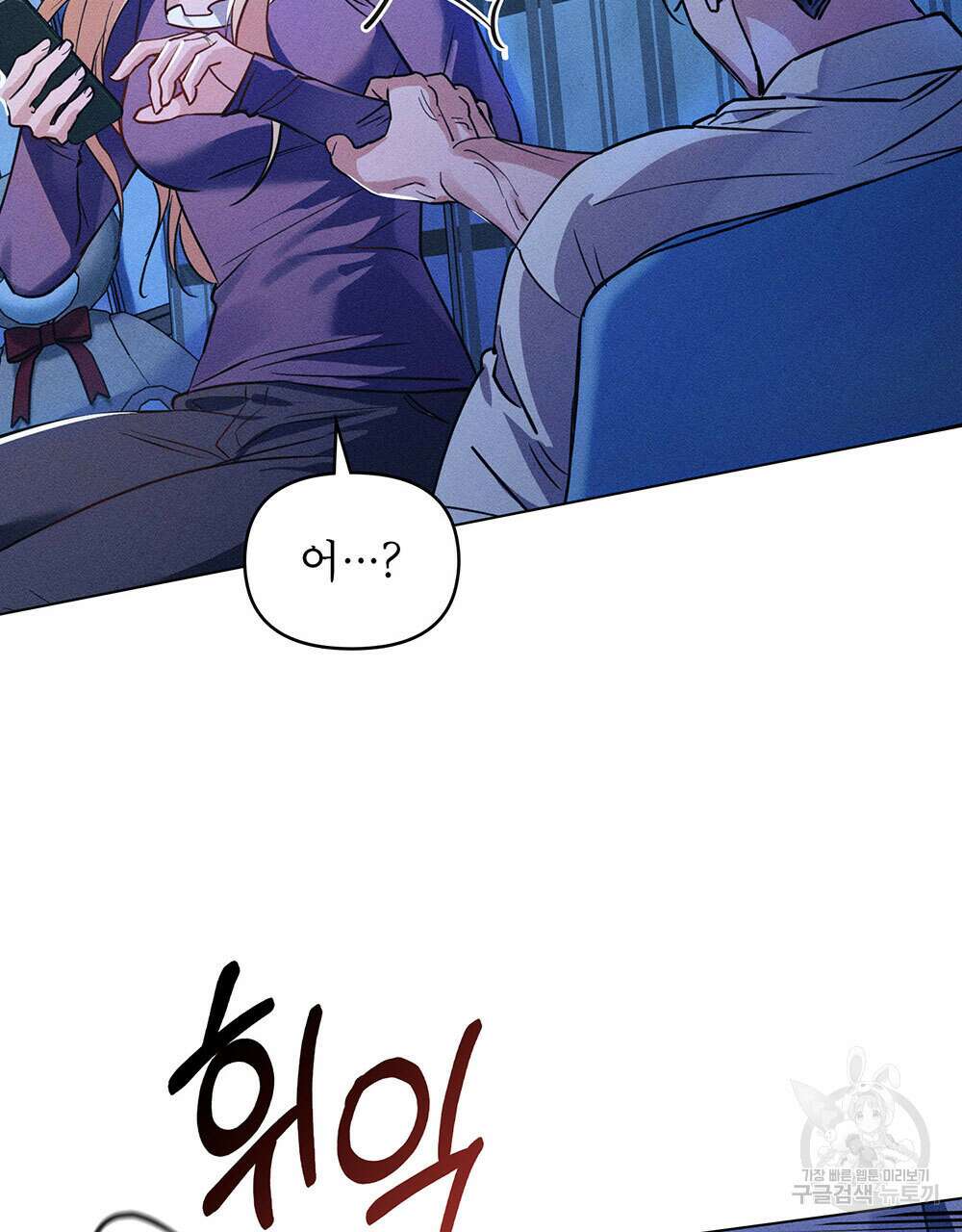 웨어울프 : 향기에 이끌린 늑대들 1화 87