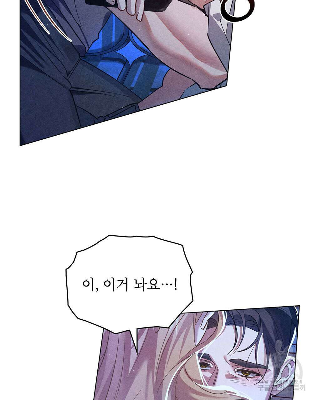 웨어울프 : 향기에 이끌린 늑대들 1화 92
