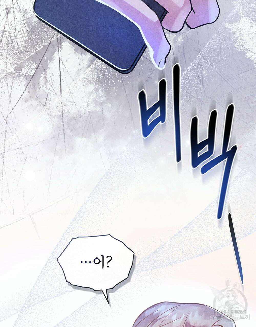 웨어울프 : 향기에 이끌린 늑대들 1화 95