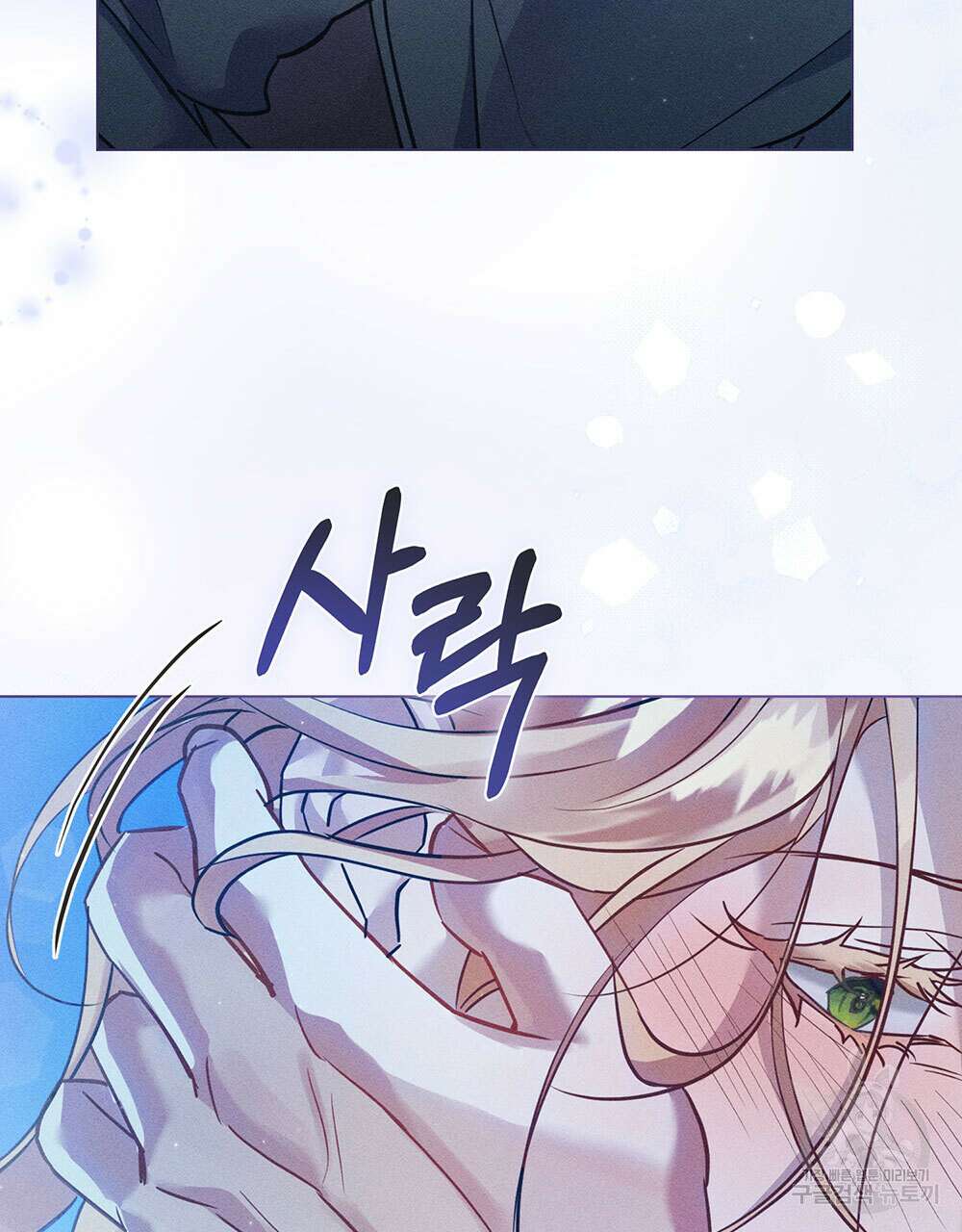 웨어울프 : 향기에 이끌린 늑대들 1화 102