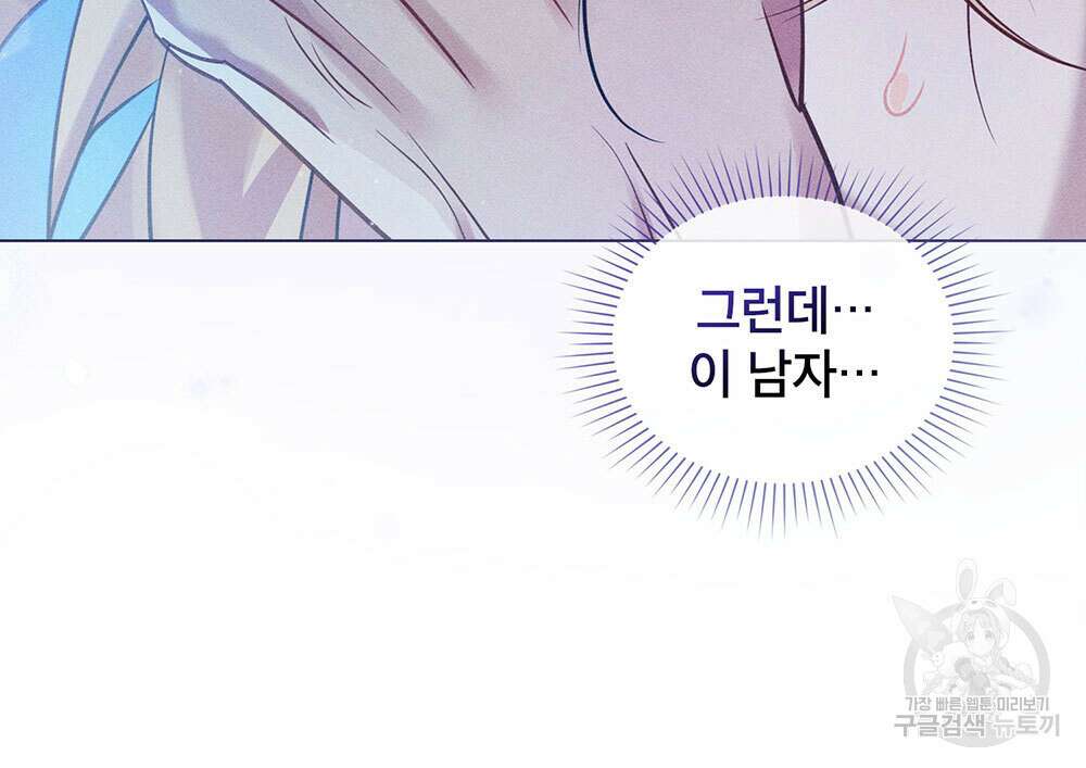웨어울프 : 향기에 이끌린 늑대들 1화 103