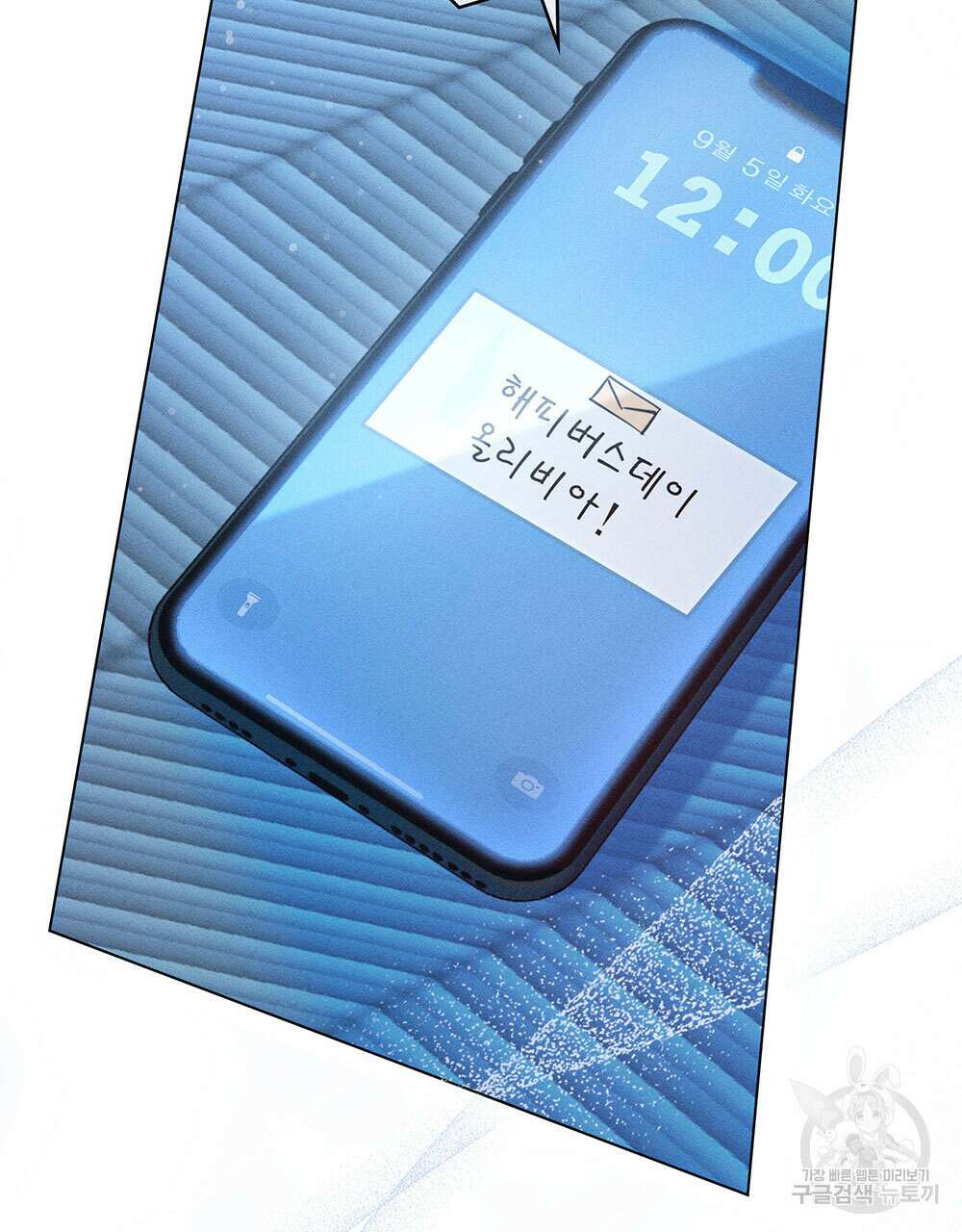 웨어울프 : 향기에 이끌린 늑대들 1화 109