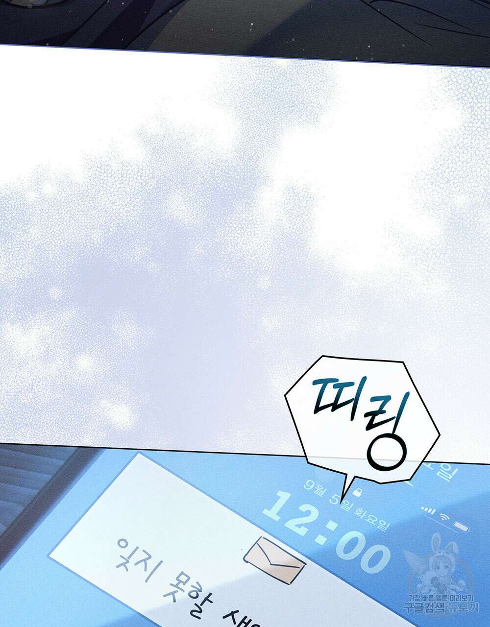 웨어울프 : 향기에 이끌린 늑대들 1화 111