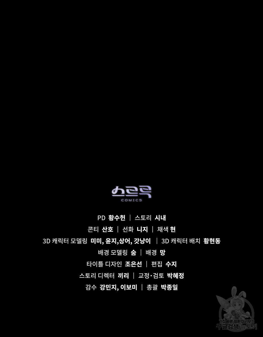 웨어울프 : 향기에 이끌린 늑대들 1화 116