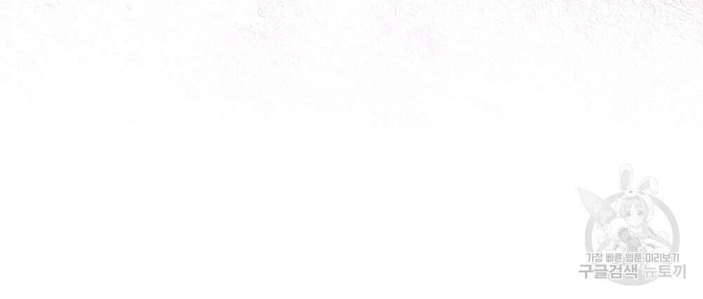 웨어울프 : 향기에 이끌린 늑대들 10화 9