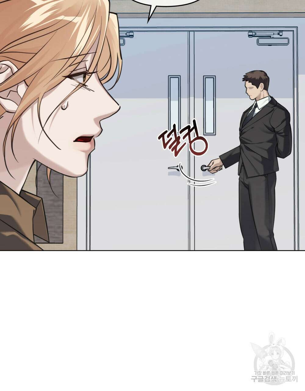 웨어울프 : 향기에 이끌린 늑대들 10화 12
