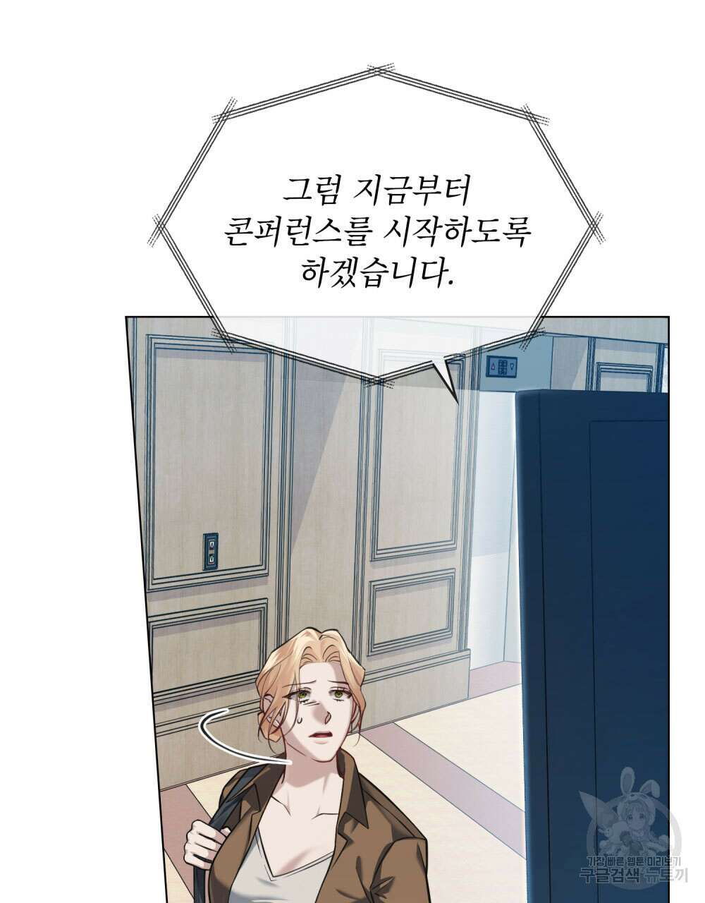 웨어울프 : 향기에 이끌린 늑대들 10화 13