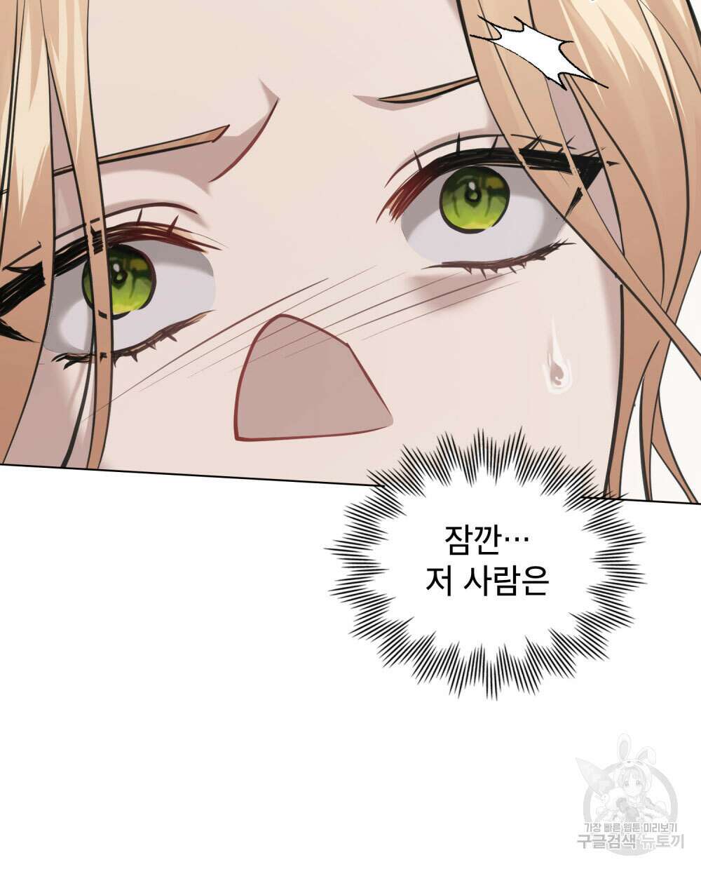 웨어울프 : 향기에 이끌린 늑대들 10화 15