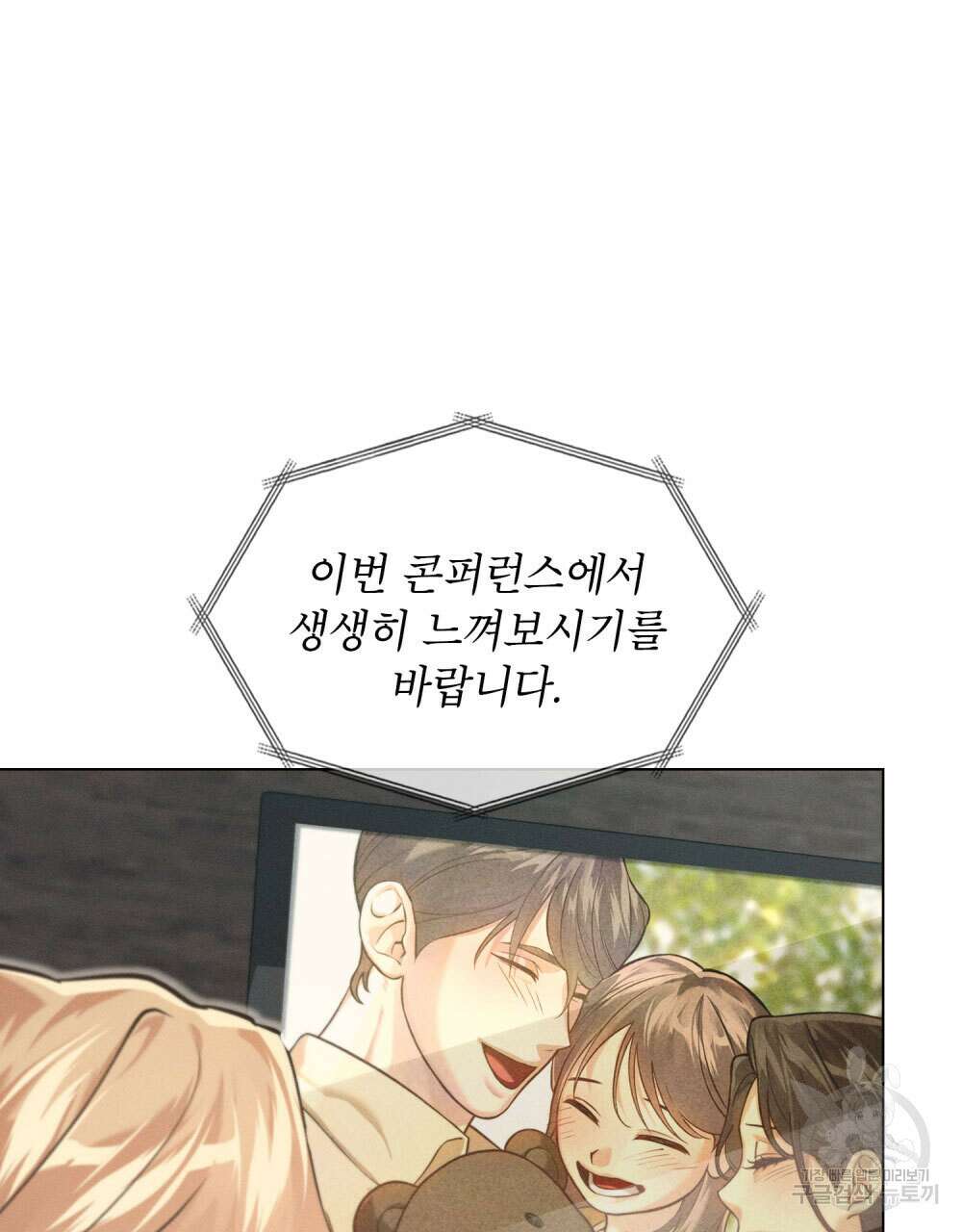 웨어울프 : 향기에 이끌린 늑대들 10화 28