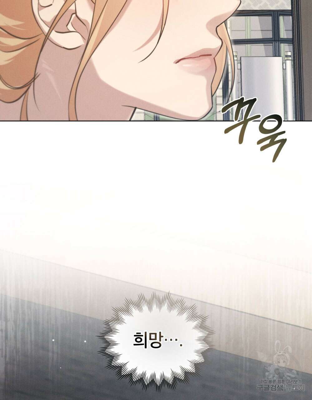 웨어울프 : 향기에 이끌린 늑대들 10화 30