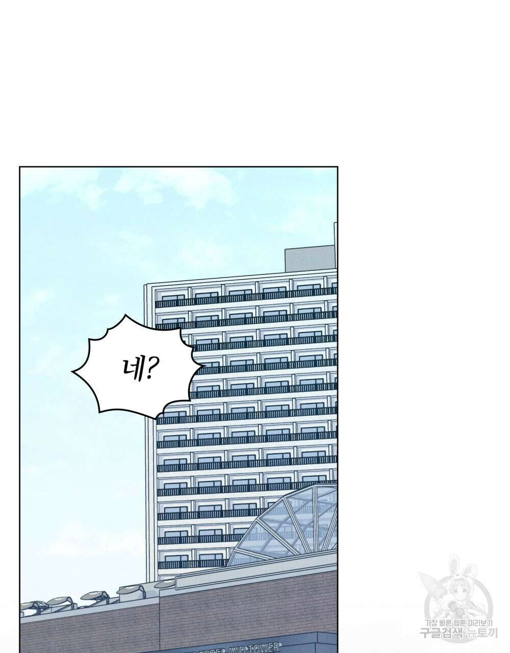 웨어울프 : 향기에 이끌린 늑대들 10화 33