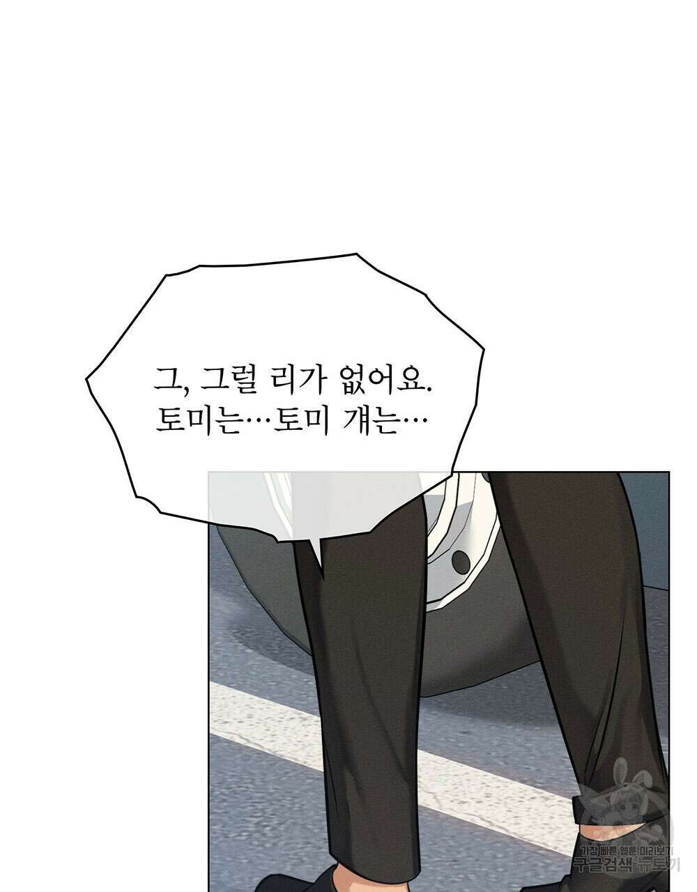 웨어울프 : 향기에 이끌린 늑대들 10화 38