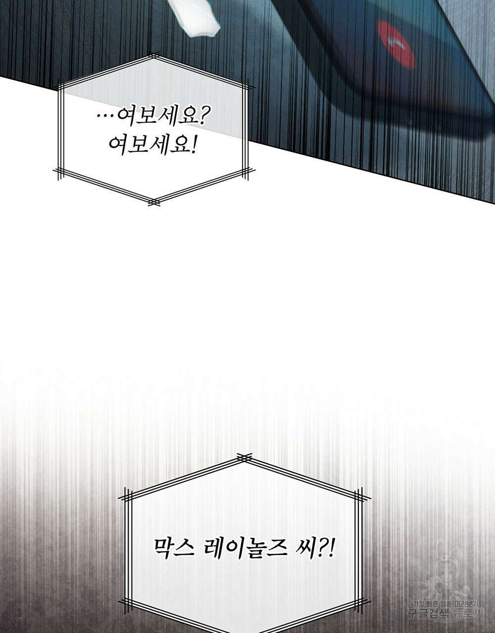 웨어울프 : 향기에 이끌린 늑대들 10화 41
