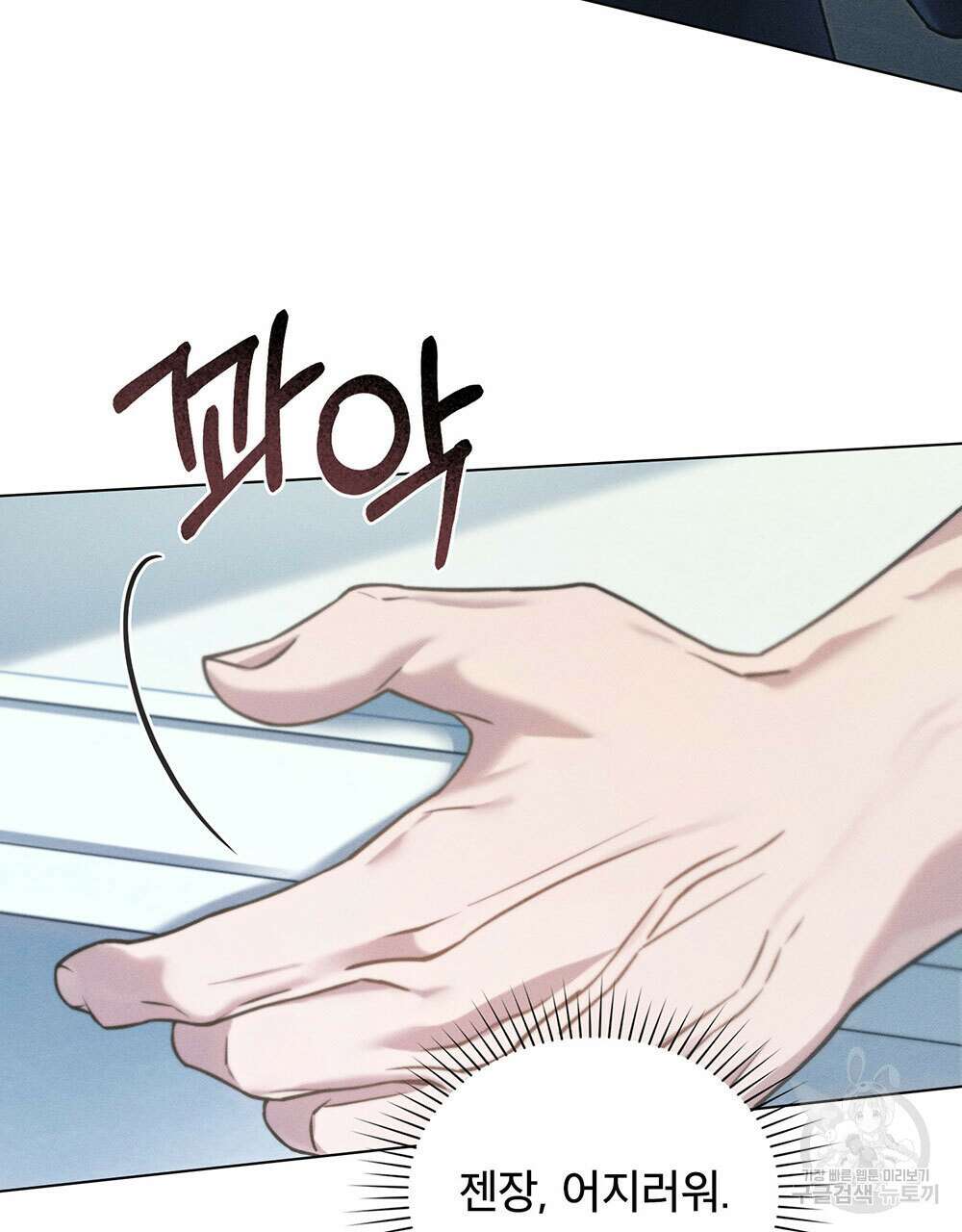 웨어울프 : 향기에 이끌린 늑대들 10화 49