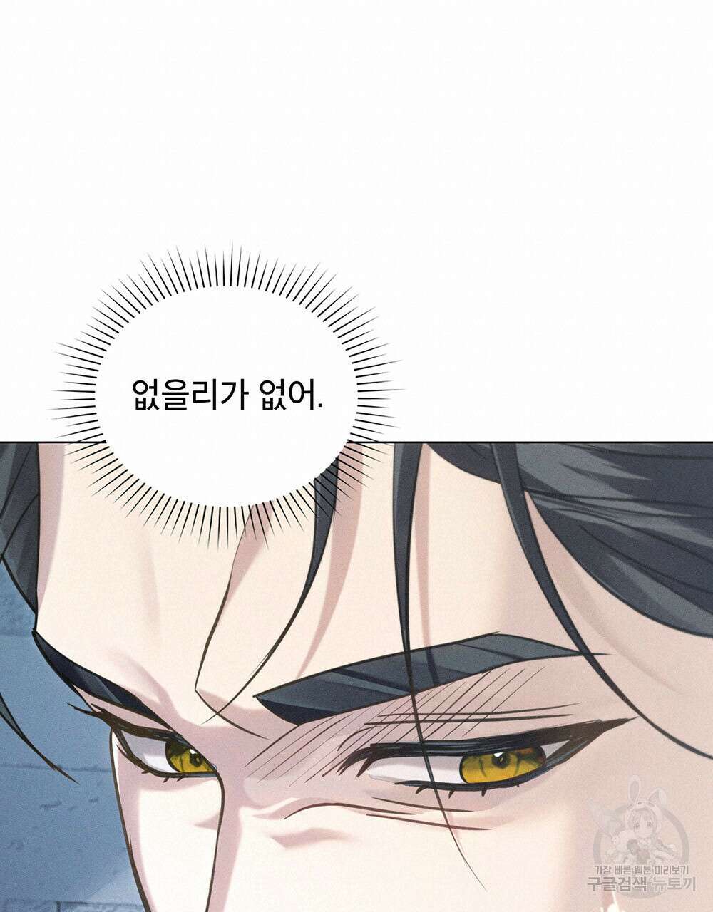 웨어울프 : 향기에 이끌린 늑대들 10화 54