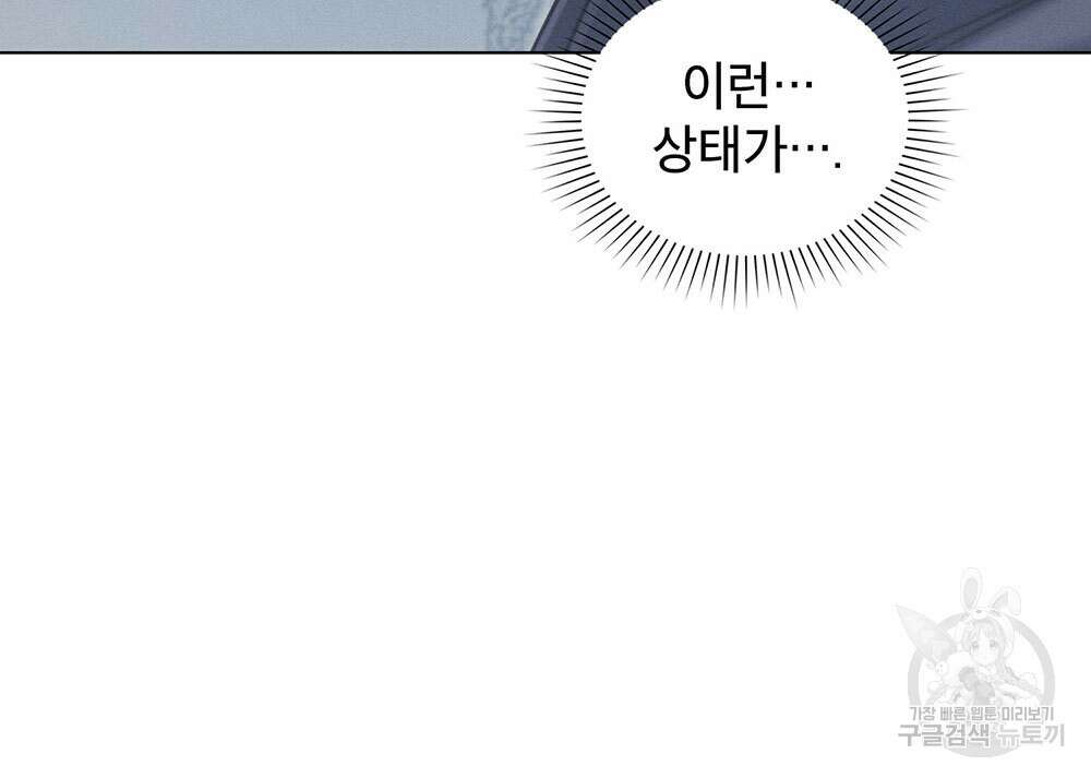 웨어울프 : 향기에 이끌린 늑대들 10화 58