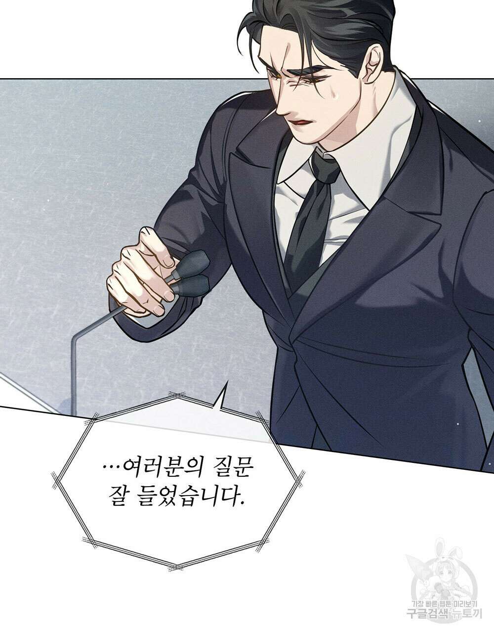 웨어울프 : 향기에 이끌린 늑대들 10화 61
