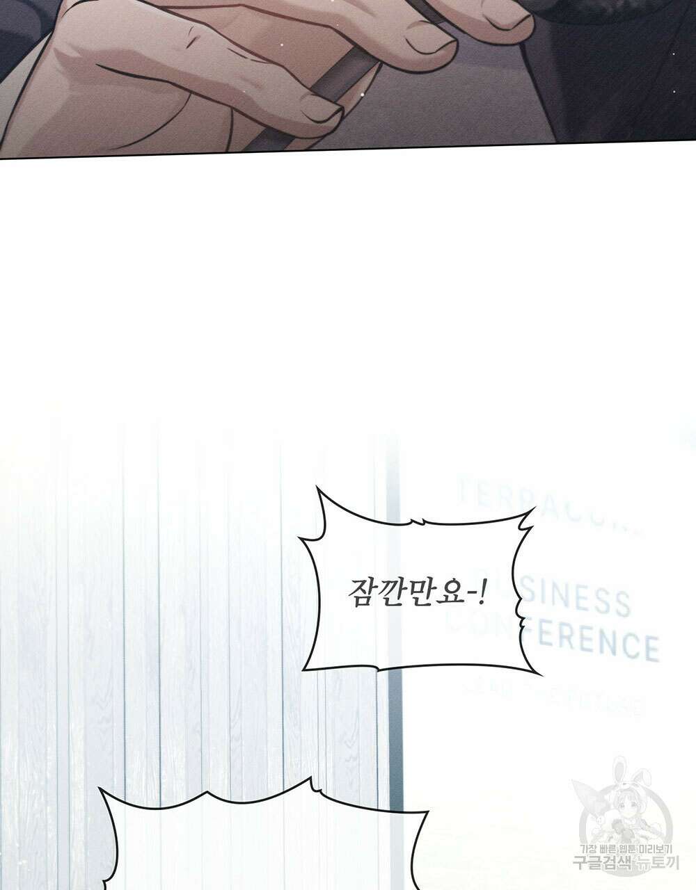 웨어울프 : 향기에 이끌린 늑대들 10화 63