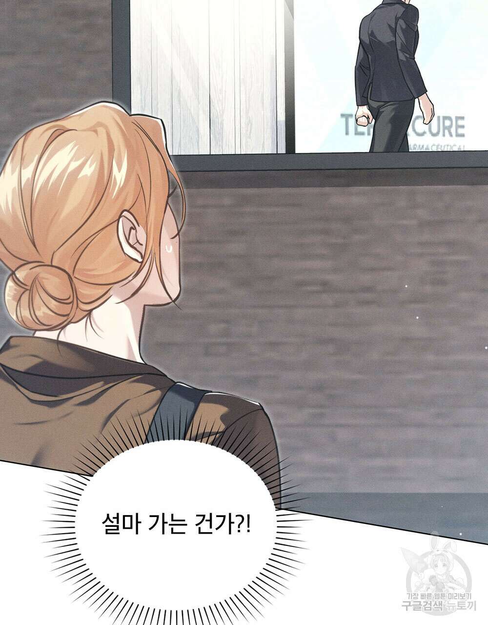 웨어울프 : 향기에 이끌린 늑대들 10화 67