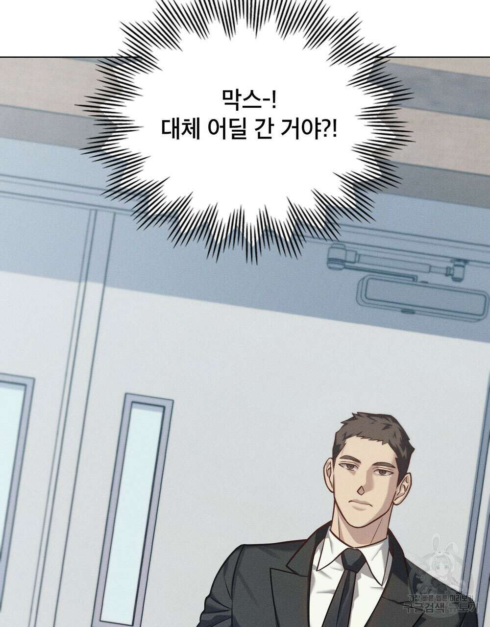 웨어울프 : 향기에 이끌린 늑대들 10화 73