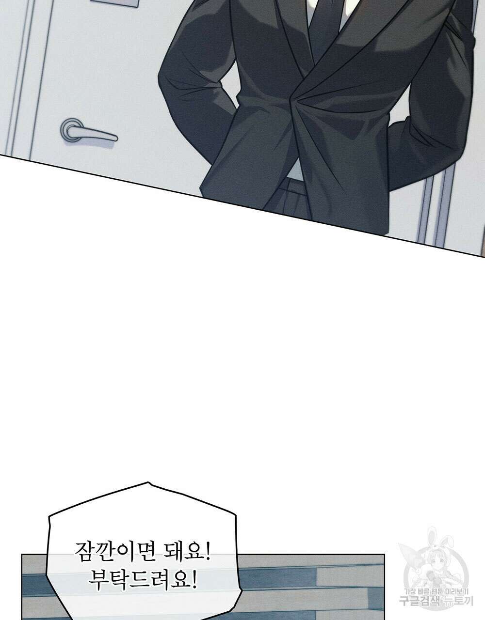웨어울프 : 향기에 이끌린 늑대들 10화 74