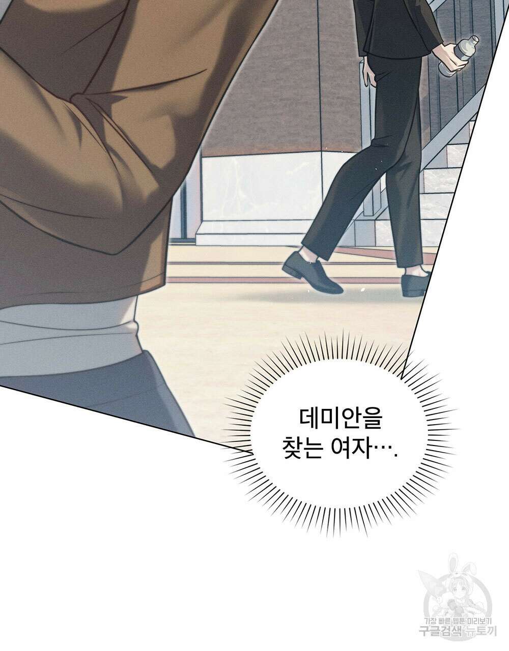 웨어울프 : 향기에 이끌린 늑대들 10화 79