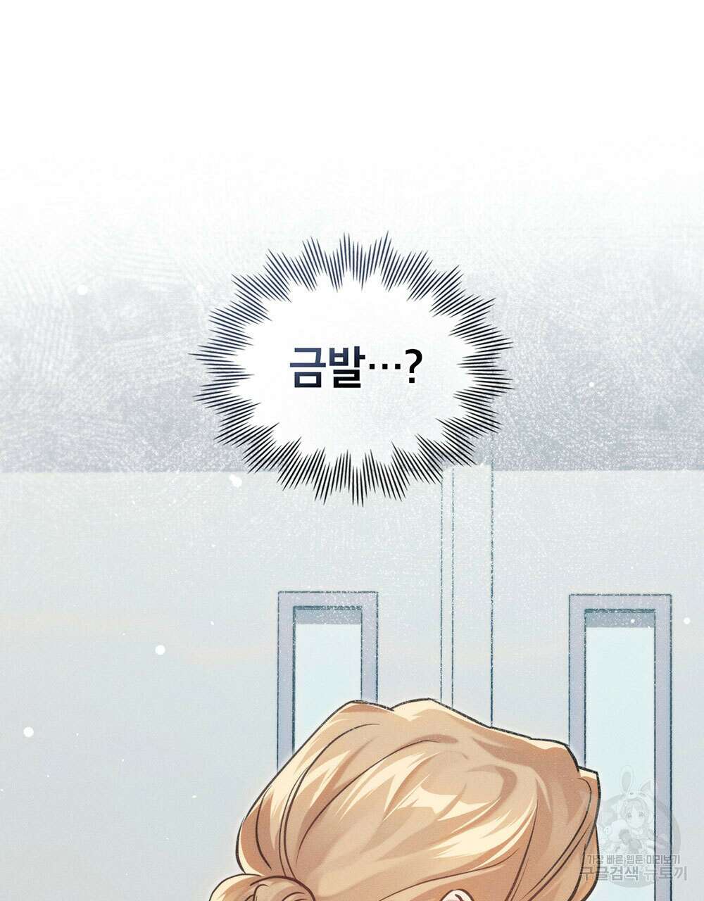 웨어울프 : 향기에 이끌린 늑대들 10화 80